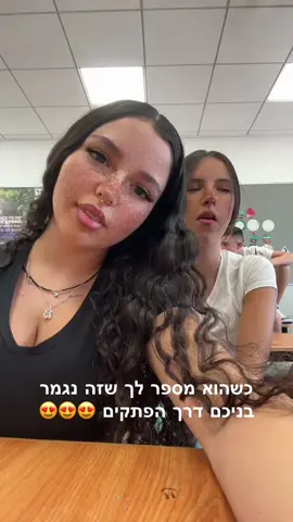 #פוריוישראל 