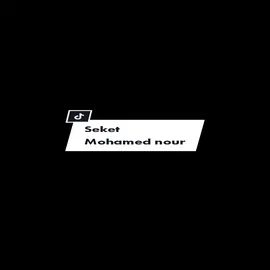 seket - Mohamed nour #arabiansongs #MentahanLirik #fyp #seket #mohamednour #lirikestetik #polosanlirik #ccplirik 