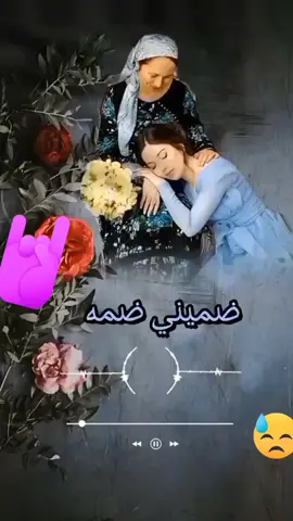#ضميني #ضمه #وخديني #يما #🥰🥰🤩✌🌹✌🌷 #🇹🇷🇹🇷🇹🇷🤘🤘🤘🤘🤘 #2023 #يسعد_صباحكم #