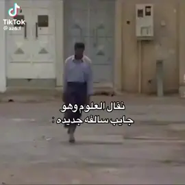 وضع بنتي تنقل الاخبار عاجله 😂😂