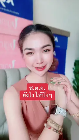 #ชตอ.เทคนิคพิเศษ#พยาบาลหนุงหนิงk9 #พยาบาลหนุงหนิง #สุขภาพดี 