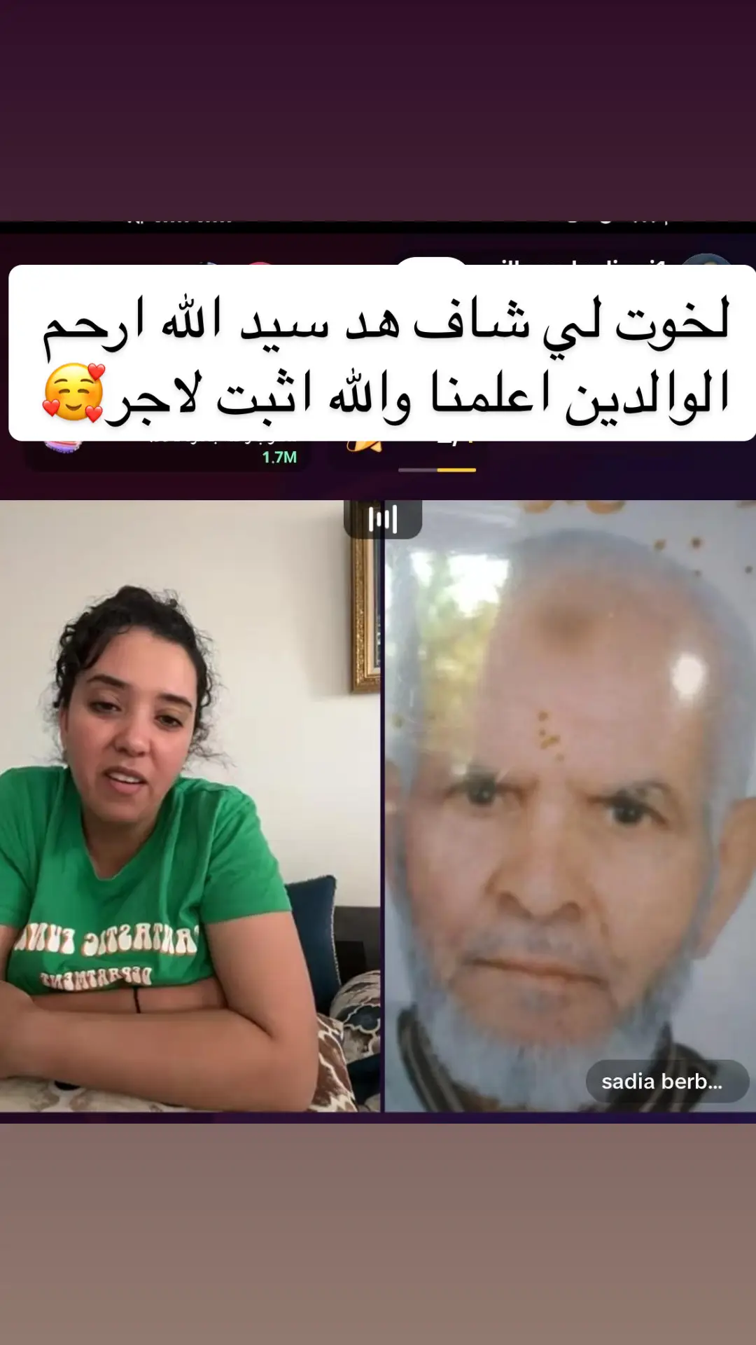 الخوت لي شاف هد راجل  اعلمنا الله أرحم والدين 