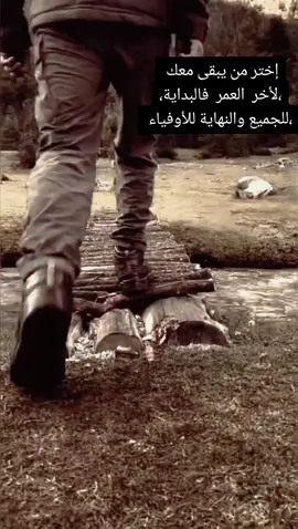 #الوفاء_الحقيقي #الوفاء_صفة_لا_يملكها_الجميع #foryoupage #capcut #viral #بغداد #العراق #tiktok 