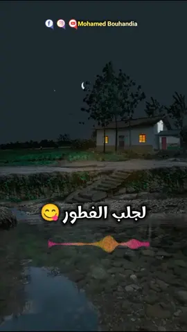 لمحبي الأغاني الريفية 😍😍😍