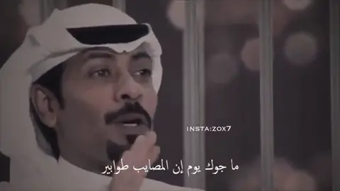 #تركي_عواد #الاقارب_عقارب☻ #المملكة_العربية_السعودية #شعروقصايد #شعراء_وذواقين_الشعر_الشعبي #الحسد 