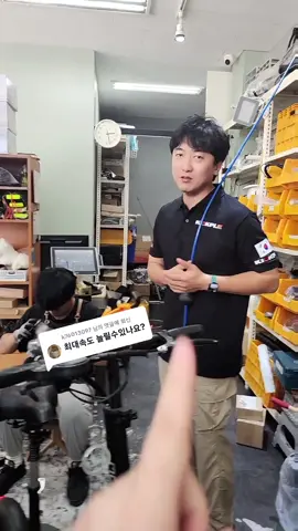@k76013097 님에게 회신 최대속도 #전기자전거 