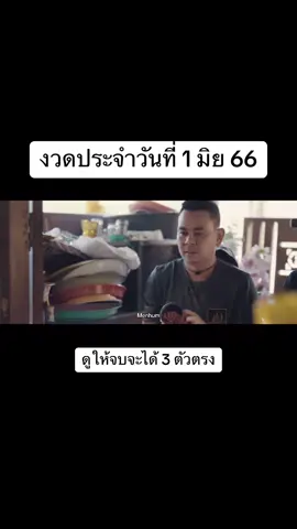 The Ghost Secret Ep.146 ดู…ให้จบแนวทางงวดนี้ #1มิถุนายน2566 #หวย  #หวยไทย #หวยรัฐบาลงวดนี้ #หวย1มิถุนายน2566  #theghostsecret #theghostsecretไขความลับโลกวิญญาณ 