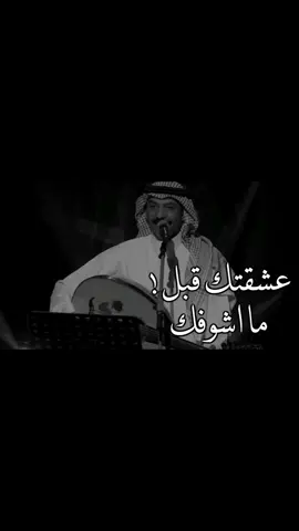 عبادي والجمهور 🥺❤ #عبادي_الجوهر  #عباديات_جوهرية 