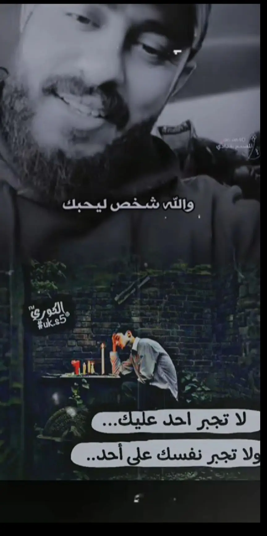 #شعر_حزين #🥺💔🥀🎼🎼😭😔🎼 #اكسبلور #خلك_شايب_💔 #أي_والله #تابعني_واتابعك #اخر_عباره_نسختها🥺💔🥀