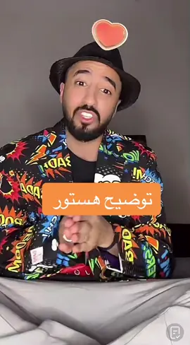 @هستور | نايف العنزي 🧡  #هستور #هستوري #fypシ #foryou #نايف_العنزي #viral #committonothing #نايف_العنزي_هستور 