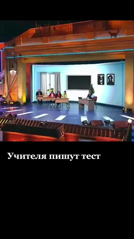 #смех #юморвленту #юмороквленту #врекомендации #юмор #юморок #уральскиепельмени #учителясдаюттест 