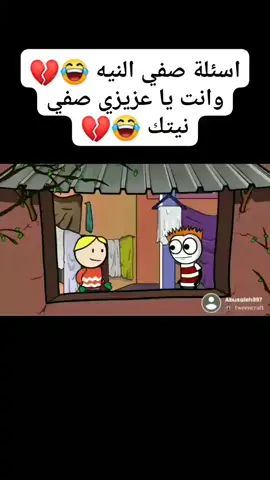#الشعب_الصيني_ماله_حل😂😂  #ضحك #ترند #اكسبلور 🫶🫶