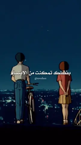 شكرًا لكِ 🥹❤️. #انمي #fypシ 