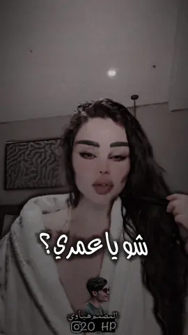 يول لا تحركين جايج يولي🤣🤣#fyp #هبه_الدين #المصمم_هباوي #تيم_العراق #تيم_الامام_علي #طريبيل #حيدر_سيتاو #بنين_الموسوي #جاسم_العوادي #علوش_الامير #عبودي_كريم #علوش_ماركه #عبود_سكيبه #تصميم #مصممين #الشعب_الصيني_ماله_حل😂😂 