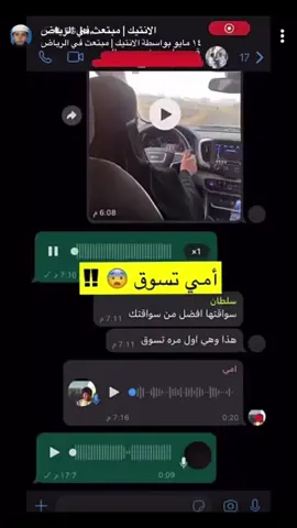 ترا يمزح مع امه لحد يشدها #قيادة_المرأة #سواقة_البنات #الشعب_الصيني_ماله_حل😂😂 #fypシ 