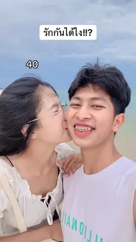 ในคลิลคือผมแกล้งแฟนให้มาหอมแก้มผม แต่พอแฟนหอมไอ้เราดันมาเก็บทรงไม่อยู่ซ่ะงั้น เห้อออ เเพ้แฟน  #รักต่างวัย #พี่โมพี่กาย #แกงแฟน 