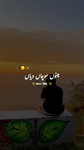 Sukh Mahi naal le gya 😔🔥 #fyp #foryou #foryourpage #fypシ #fypage #fypシ゚viral #tiktok #trend #NFAK #ustadnusratfatehalikhan #nusratfatehalikhan #nfakstatus #nfak_lines #plzviral #naumanghallu #NewPepsiHitMeLike #500k 