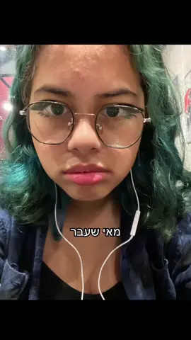 הגלואו אפ