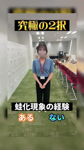 最後あかんやろw #bcパートナーズ #究極の2択 #究極の二択 #2択チャレンジ 