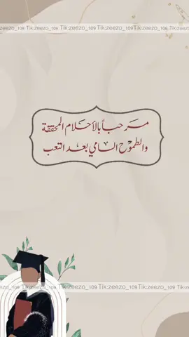 #تهنئة_تخرج #نواف #خريجنا #تخرج