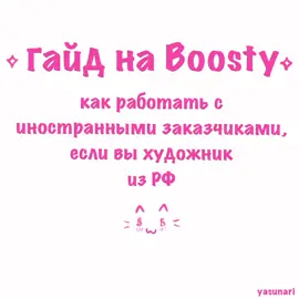 паблик вк: yasunari спасибо за поддержку <З #бусти #boosty #tutorial #туториал #туториалпорисованию #иностранныезаказы #художник #digitalartist #продажа 