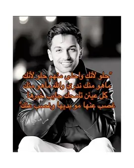 ❤️❤️❤️ #انتبهلك #سلطان_المرشد #viralvideo #fyp 