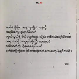 ခက်ခဲ ချိန်မှာ အနားမှာရှိနေပေးလို့ ကျေးဇူတင်ပါတယ်🥺❤️‍🩹#fyp #fypシ゚viral #tiktokuni #thinkb4youdo #viraltiktok #crdfromdouyin 