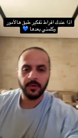 #طارق_العصيمي #اكتئاب #علاج #سعادة #الرياض #استشارات #السعودية  #foryou #viral #foryoupage  #Tech #القلق #الصحة_النفسية #التوتر #علم_النفس #الارشاد_النفسي  