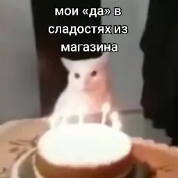 на самом деле я все сожру че найду #моидаведе #сладости #рек