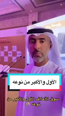 #هيئة_أبوظبي_للزراعة_والسلامة_الغذائية #سوق_الأعلاف 