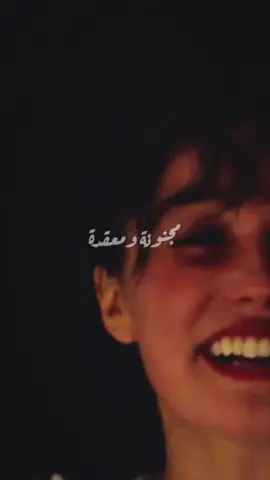مجنونة و معقدة 🎶❤️ #كاظم_الساهر  #عطش #شعر #حب #fypシ 