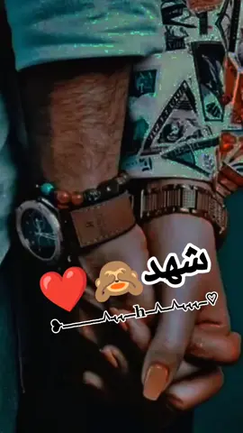 #اسم_شهد #_تصميم_الزوز😌🇪🇬 #حسب_الطلب #ملك_التصميم♡🇪🇬 #طلعوه_اكسبلورر_فولو #وصلوني1m #رايكم_في_التعليقات #تعالو_يتيوب_يجماعه_ربط_في_البايو #❤🥺🖇 