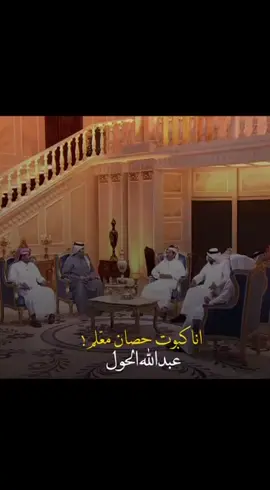 رفيق الرخا ماعاد دقيت جواله #explore #عبدالله_الحول 