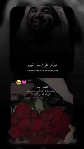 #CapCut انت العوض وأنا فيك إكتفيت ❤️#fyp #foryoupage #👑✿سہلطہانہة✿👑 #foryou #viral #fypシ #CapCut #foryou #foryoupage #fyp 