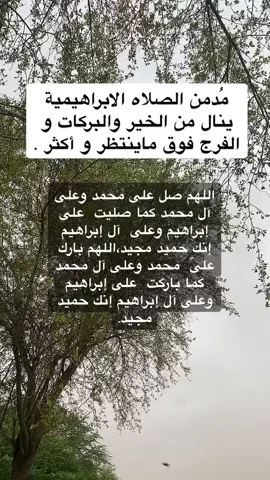الصلاة الابراهيمية السحر الحلال 