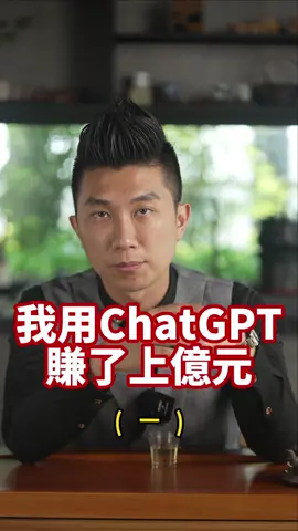 賺上億元的機會就在這邊，誰要跟上呢?私訊我鏈結!#AI賺錢#chatgpt#黃仁勳#輝達股票#風口賺錢#流量賺錢#賺錢流量#圓夢集團#創業圓夢#輝達公司#CPU#GPU#台大畢業致詞#人類智慧#機器學習#深度學習#資料科學#自然語言處理#電腦視覺#模式識別#數據分析#智能機器#認知計算#大數據#人機交互 #自主化技術 #智能助力 #智能搜索 #創新科技#數據挖掘#算法設計#模型訓練#自主學習#智慧城市#智慧家居#智能汽車#智能健康#自動駕駛#機械人技術術 #智慧製造 #人體協作 #自適應用系統 #語言識別 #圖形表情識 #數據預測#自然語言生成#增強現實#虛擬現實#深度強化學習#人臉識別#智能安全#智能金融#智能城市#智能農業#智能智慧醫療#智能交通#智慧能源#智能教育#智能物聯網#智能網絡#智能服務 #智能投資 #智能分析 #智能運營 #智能決策 #智能照明 #智能家電 #智能手機 #智能電視 #智能穿戴 #智能家居 #智能音箱#智能助手#智能手錶#智能腕帶#智能耳機#智能眼鏡#智能健身#智能生活#智能科技#智能控制#智能維修#智能服務機器人#智能物流#智能供應鏈#智能安全#智能智能語音助手#智能駕駛輔助#智能生產力#智能冷鏈#智能保健#智能錢包#AI算術