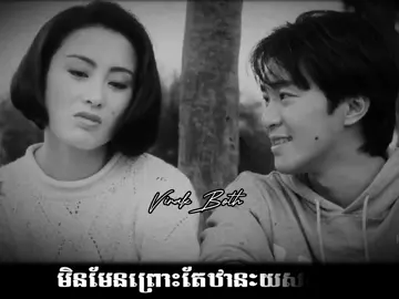 ក្តីស្រឡាញ់ពិត😘 #virakvongsasoriyakboth  #motivation #education  #គំនិត #គំនិតអប់រំ #ស្នេហា  #Love #foryoupage #tiktok 