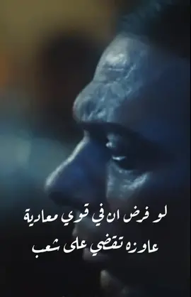 أقوى مشاهد فيلم #النوم_في_العسل .. حوار بين رجل شرطة وطبيب عن عواقب انتزاع العاطفة من الانسان وتزايد الإحباطات في المجتمع. وكعادة الرائع #وحيد_حامد الذي صاغ المشهد بحرفية بالغة وبعبارات مقتضبة لكنها تخترق العقل مباشرة لتفيقه من سباته.  الفيلم انتاج ١٩٩٦  #عادل_امام #دلال_عبدالعزيز #شيرين_سيف_النصر #لطفي_لبيب #عبدالرحمن_ابوزهرة #نظيم_شعراوي #انتصار #علاء_ولي_الدين  اخراج #شريف_عرفة