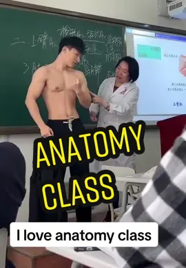 🔥💪🏼 #fyp #foryou #anatomy #anatomyclass #sus #gay #หนุ่มจีนหล่อบอกต่อด้วย #หนุ่มจีนงานดี 