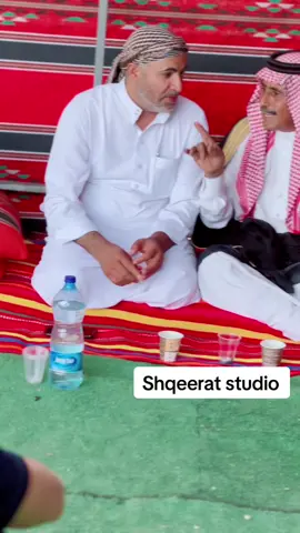 #ستديو_شقيرات_ #shqerat_studio #بدوانك_سعدهم_قايم #عرب_السواحرة_بني_عقبه_101 #الجهالين #ابو_داهوك #الهرش 