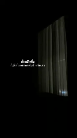 #เธรด #เธรดรวมคําพูด #ครอบครัว #fyp #fypシ゚viral #fypシ゚  #สตอรี่_ความรู้สึก😔🖤🥀 #สตอรี่ #เธรดเศร้า #เธรดเศร้าシ #foryoupage  #เธรดเพลง #ยืมลงสตอรี่ได้ #เหนื่อย #ระบายอารมณ์ #ความรู้สึก #ขึ้นฟีดทีเถอะ #เอาขึ้นหน้าฟีดที #เอาลงสตอรี่ได้น่ะ #สตอรี่ความรู้สึก #สตอรี่คนเศร้า #sad #sadstory #ซึมเศร้า #ครอบครัวไม่ใช่เซฟโซนที่ดีที่สุด #เบื่อ 