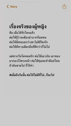 #storyความรู้สึก #ช่องสํารอง #กําลังใจ #วัย30 #สู้ต่อไป 