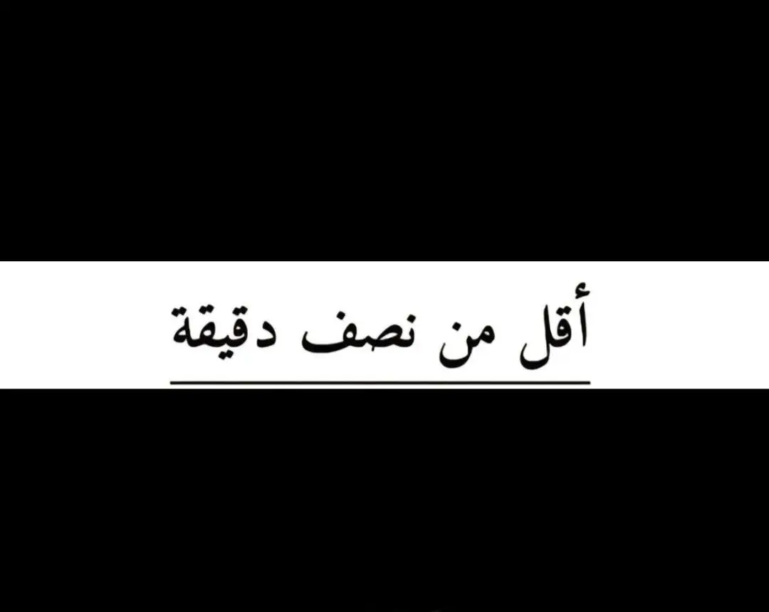 #اجر_لي_ولكم #طريق_التوبه_الى_الله #الصلاه_في_وقتها #حسنات_جاريه #