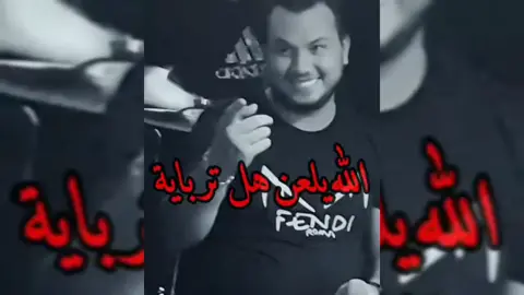 #رديات#المعلم#وديع_الشيخ#wadihelcheikhofficial #wadihelchiek #دفنك_قرب #مابيتكرر #اكسبلور_تيك_توك #fy0pシ #تيم_الشيخ #لبنان🇱🇧 