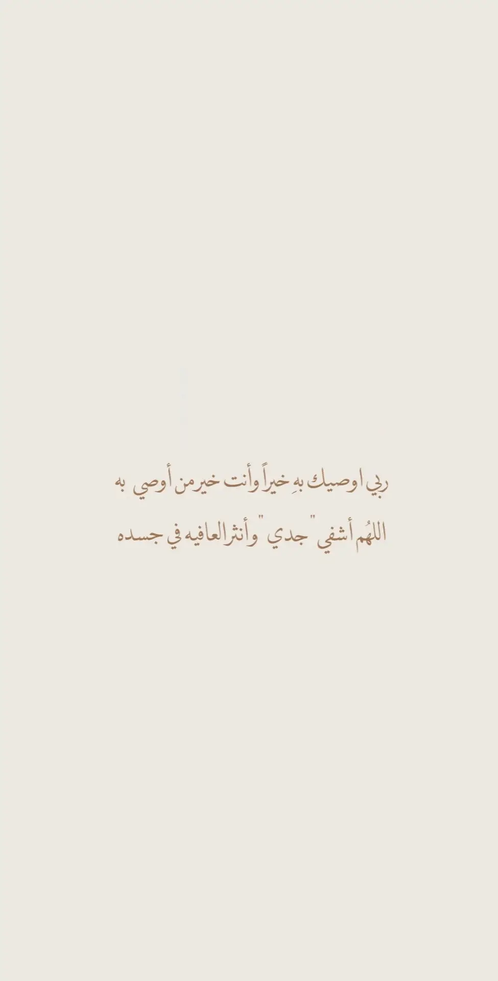 دعواتكم🤍#ادعية #اذكار #قران_كريم 