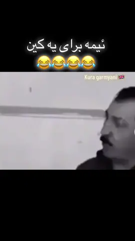#kurdishboys❤️☀️💚 #kurdishgirl #😂😂😂😂😂 