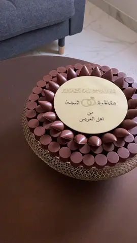 #شوكولاتة #استقبال #ضيافه 