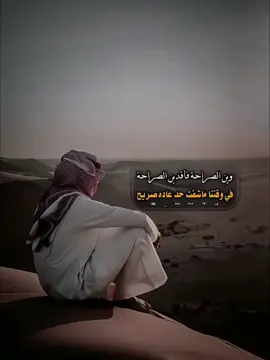 وين الصراحه فاقدين الصراحه #قصيد #قصايد #حالات_واتس #اكسبلور #تيك_توك #الشاعر_شوقي_الجهيمي 