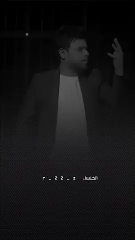 ياروحي🥺💔#سيد فاقد الموسوي #الخنساء#اكسبلور 