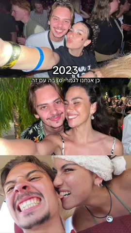 איך פגשתי את אמא